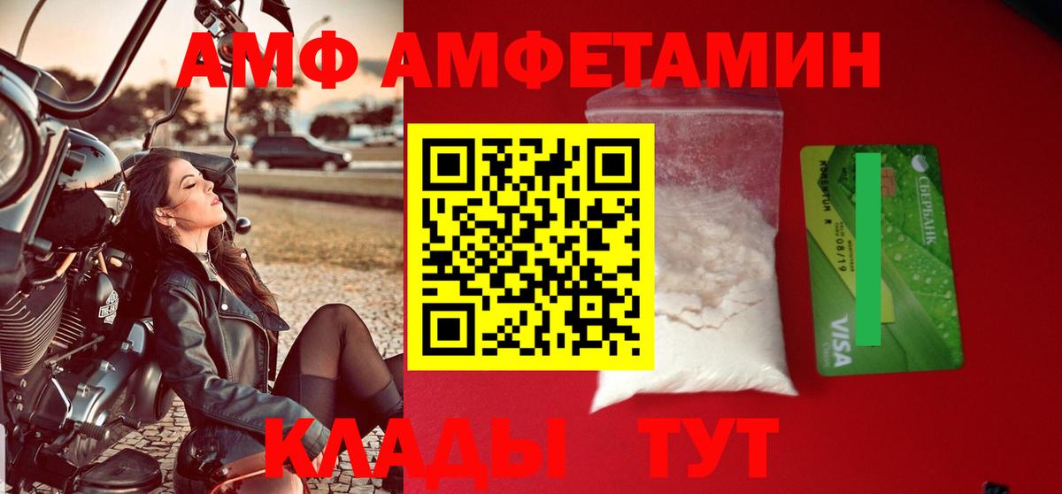 АМФЕТАМИН  Amphetamine Розовый  АМФ  Вход с VPN  Рузаевка 