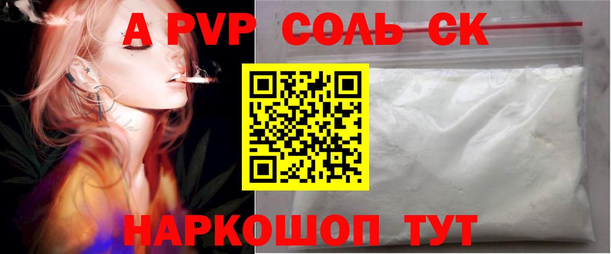 Альфа ПВП VHQ Рузаевка