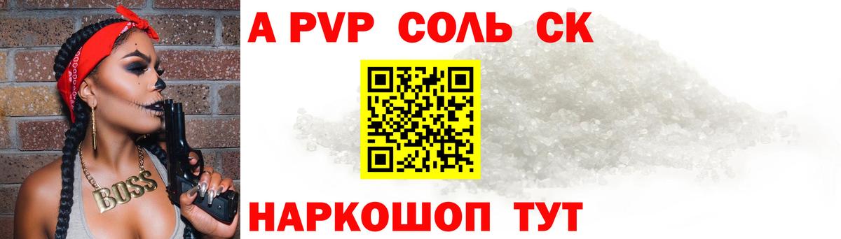 Рузаевка  Alfa_PVP СК  Вход с VPN  как найти наркотики  Альфа ПВП  A PVP VHQ  A-PVP мука 