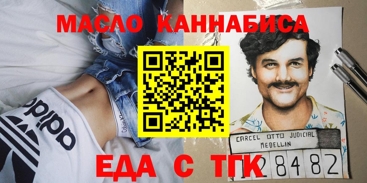 Рузаевка  Еда ТГК марихуана  Вход с VPN 