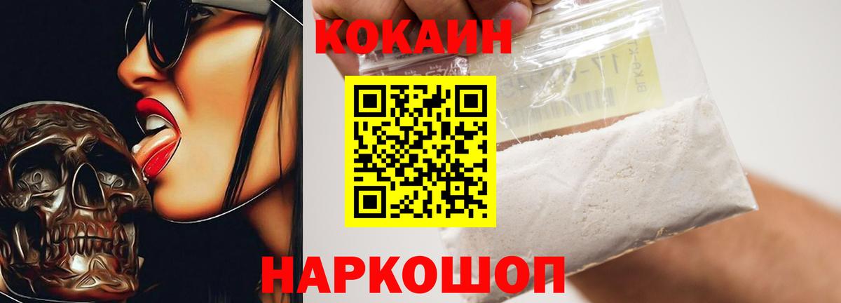 КОКАИН 98% Рузаевка