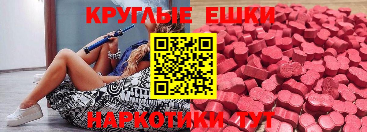 ЭКСТАЗИ круглые  Экстази  хочу   Экстази Punisher  Вход с VPN  Рузаевка 