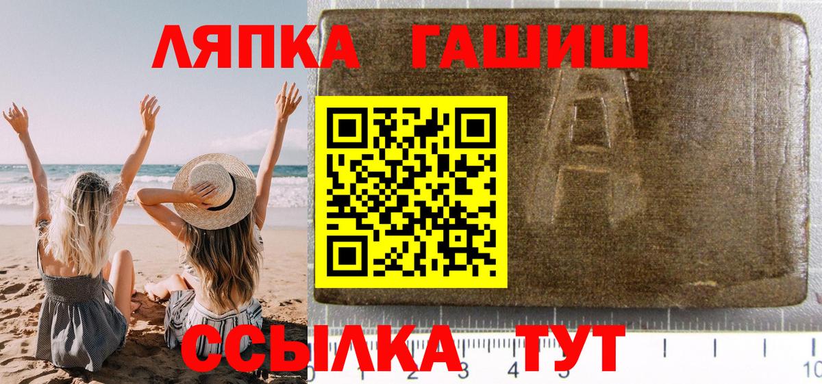 Рузаевка  Гашиш hashish  ГАШ Ice-O-Lator  Вход с VPN 