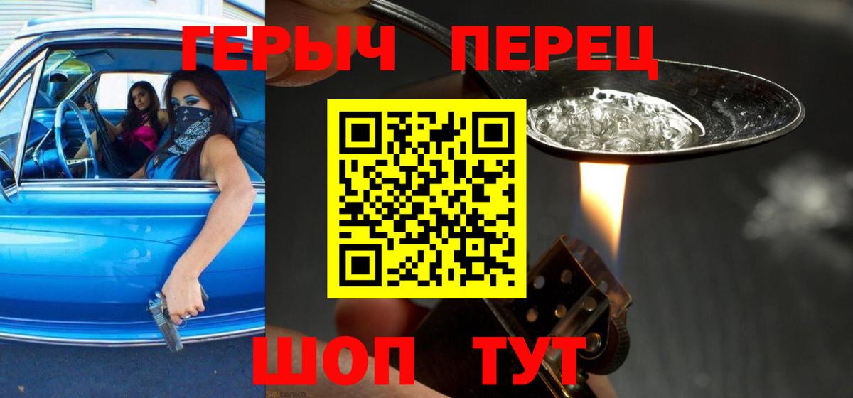 Героин VHQ Рузаевка