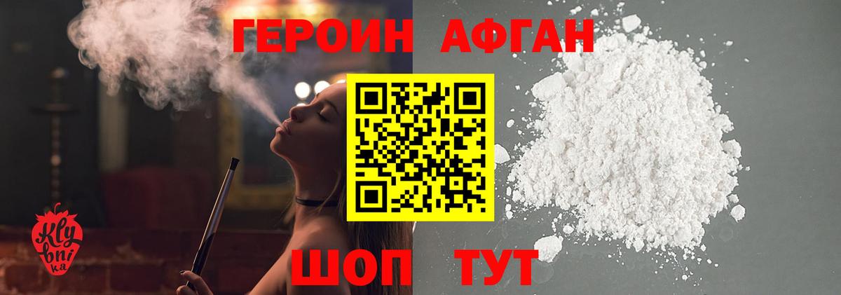 Рузаевка  ГЕРОИН гречка  Героин  Вход с VPN 