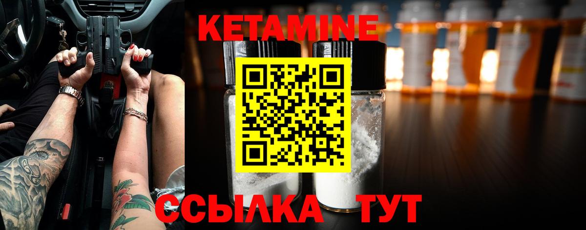Кетамин VHQ  Вход с VPN  Рузаевка 