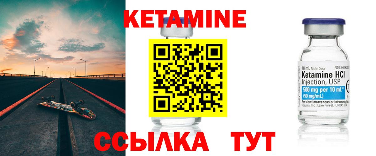 КЕТАМИН ketamine Рузаевка