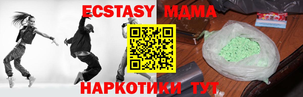 МДМА VHQ  МДМА Molly  Вход с VPN  Рузаевка 