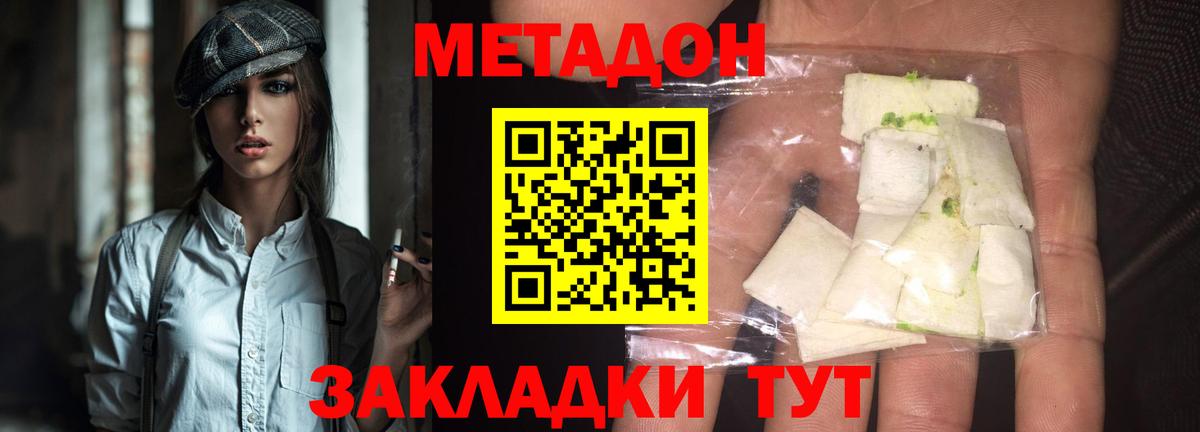 Метадон methadone  Вход с VPN  Рузаевка 