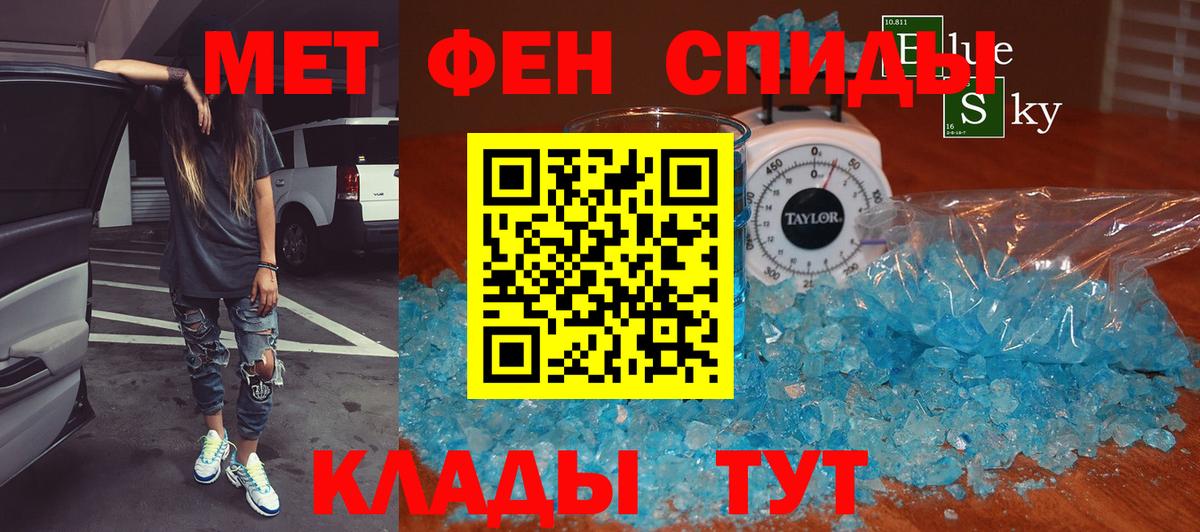 Рузаевка  Метамфетамин мет  Вход с VPN  Метамфетамин мет 