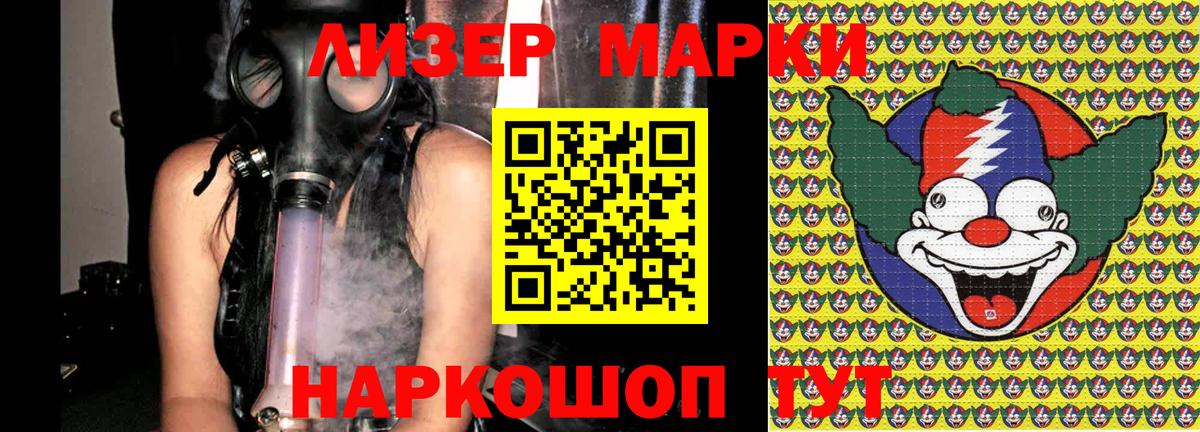 Рузаевка  Марки N-bome 1,5мг  Вход с VPN 
