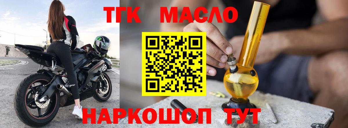 где купить наркоту  ТГК Wax  Вход с VPN  ТГК вейп с тгк  Рузаевка 